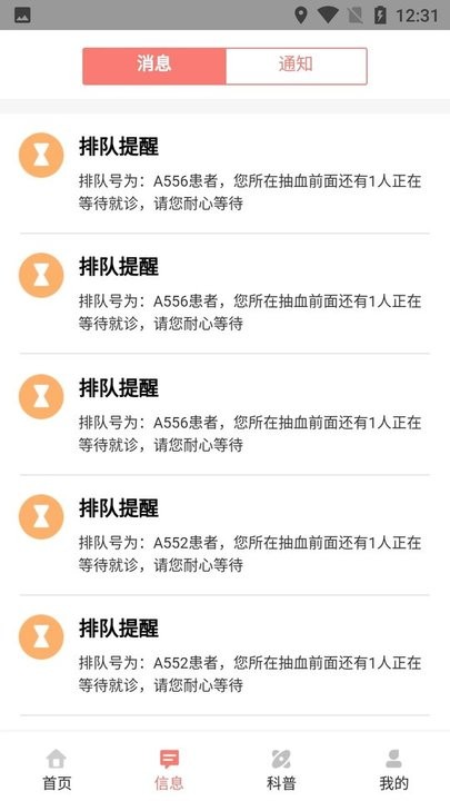 柔济孕宝app最新版 柔济孕宝下载软件