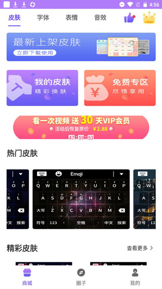 表情包输入法怎么用 表情包输入法怎么用教程