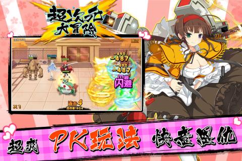 超次元大冒险手游