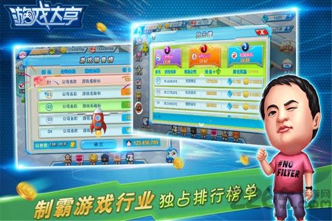 游戏大亨模拟ceo手机版
