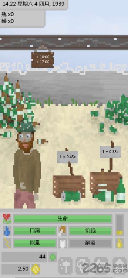 流浪汉模拟器单机游戏