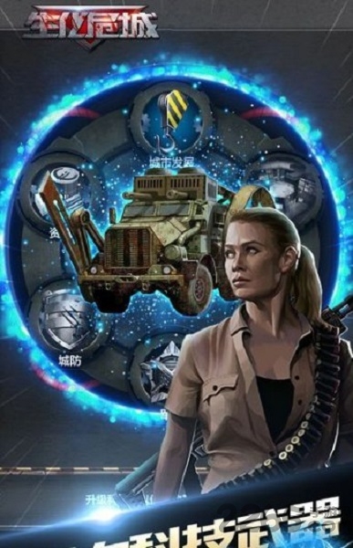 丧尸世界生存末日手游