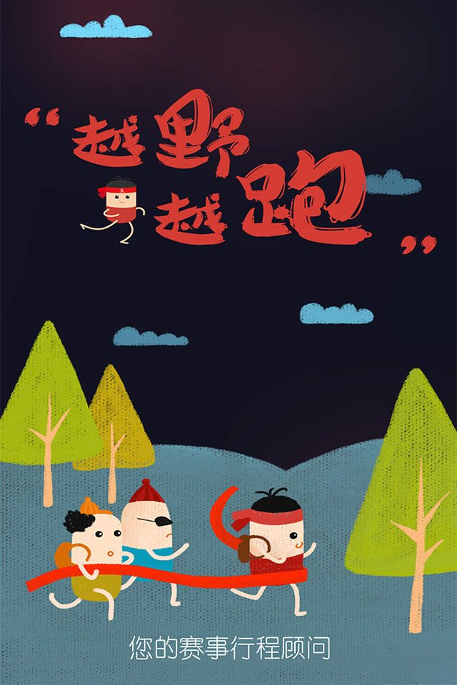 乐去手机客户端