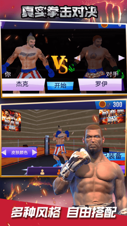 格斗之王2炫斗手机版