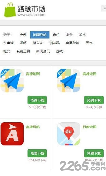 路畅市场车机版apk