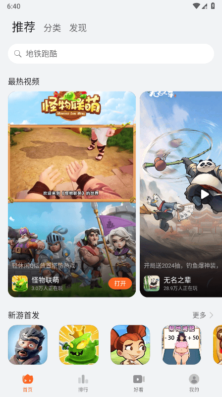 花瓣轻游app 花瓣轻游最新版下载