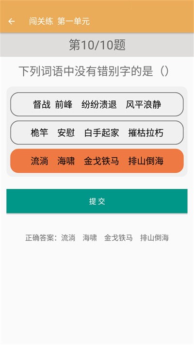 八年级上册语文辅导app