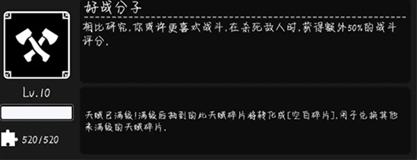 生存之旅天赋攻略 生存之旅天赋攻略