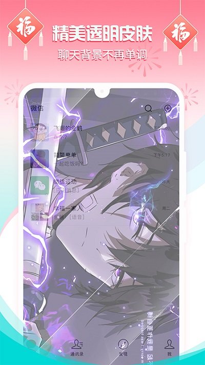 手机主题壁纸桌面软件 主题壁纸桌面app下载