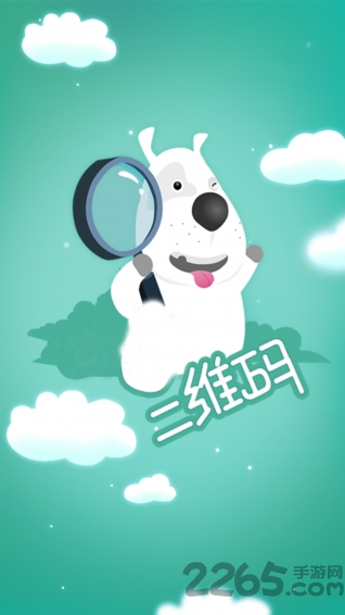 扫扫二维码app 扫扫二维码软件下载