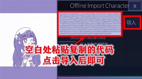 加查俱乐部人设代码工具app 加查俱乐部人设代码工具手机版下载