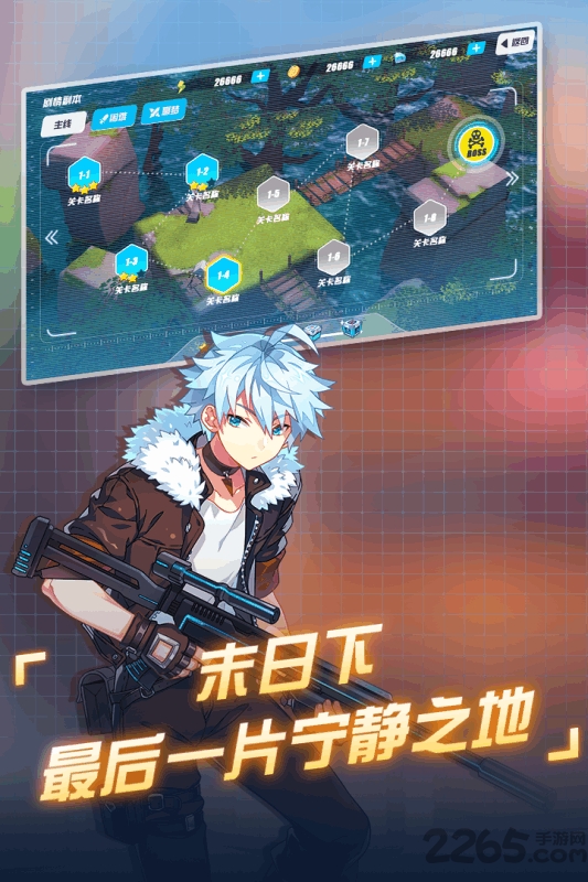 末日的地平线官方版