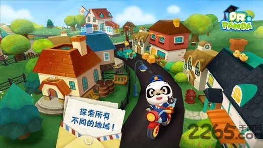 熊猫博士小邮差游戏