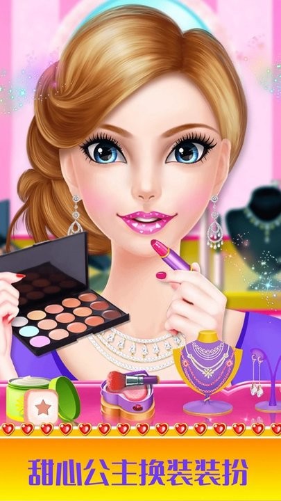 甜心公主装扮沙龙小游戏