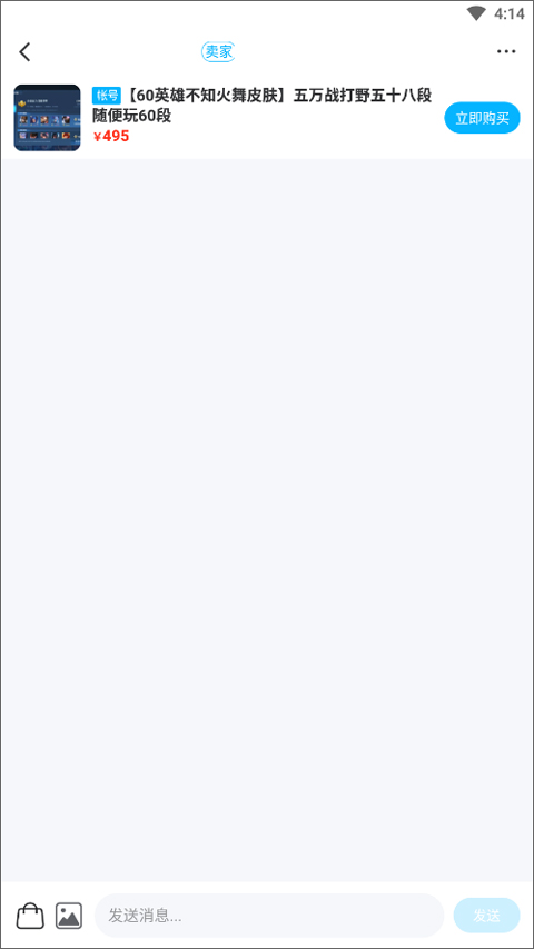 交易猫怎么联系卖家