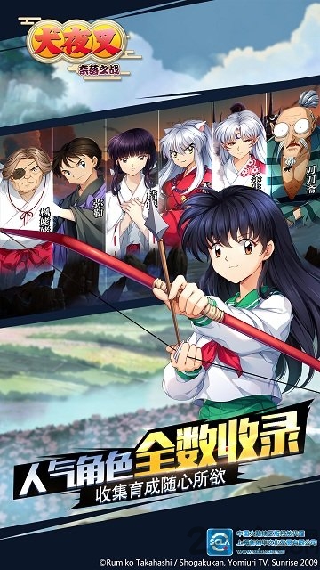 犬夜叉奈落之战手机版