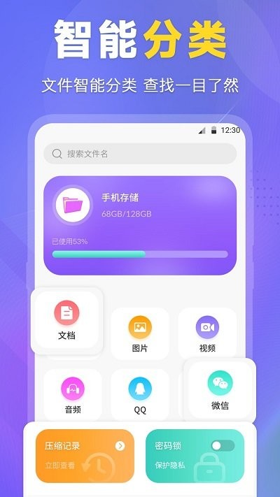 rar文件管理软件 rar文件管理app下载