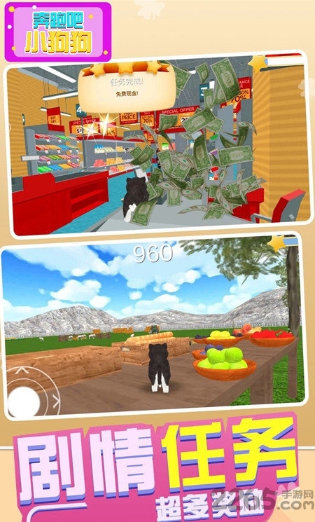 奔跑吧小狗狗游戏