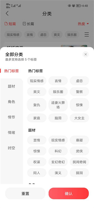 盐言故事app怎么添加到喜欢 盐言故事app怎么添加到喜欢