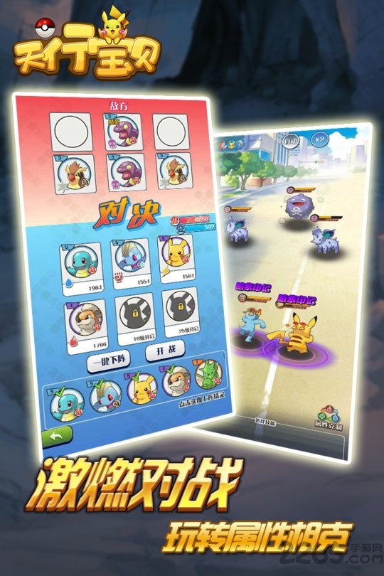 天行宝贝无限送连抽变态版