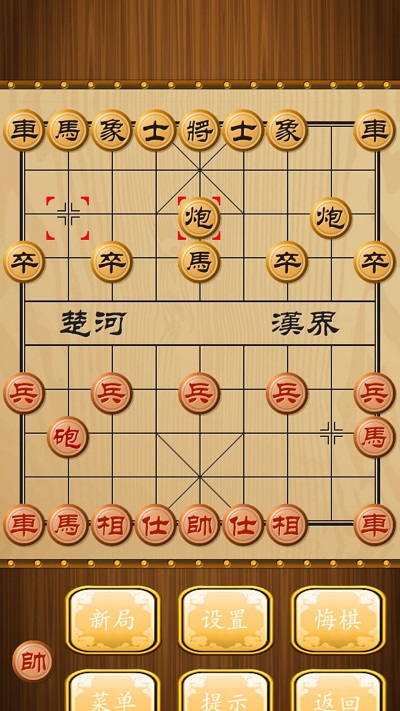 中华象棋手机版