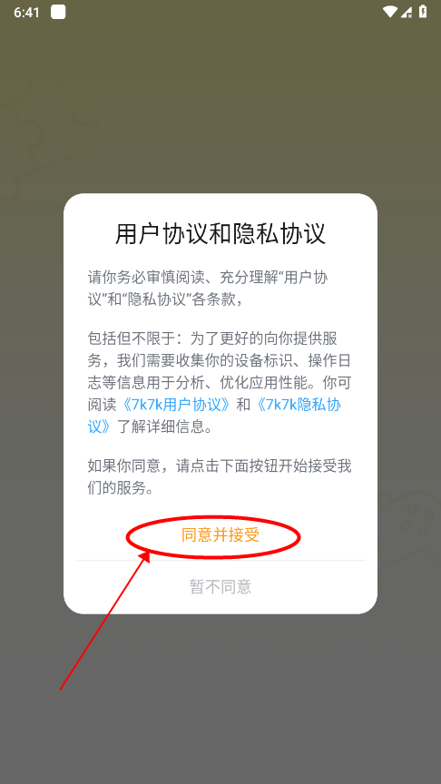 7k7k小游戏在线玩免费游戏大全教程 7k7k小游戏在线玩免费游戏大全教程