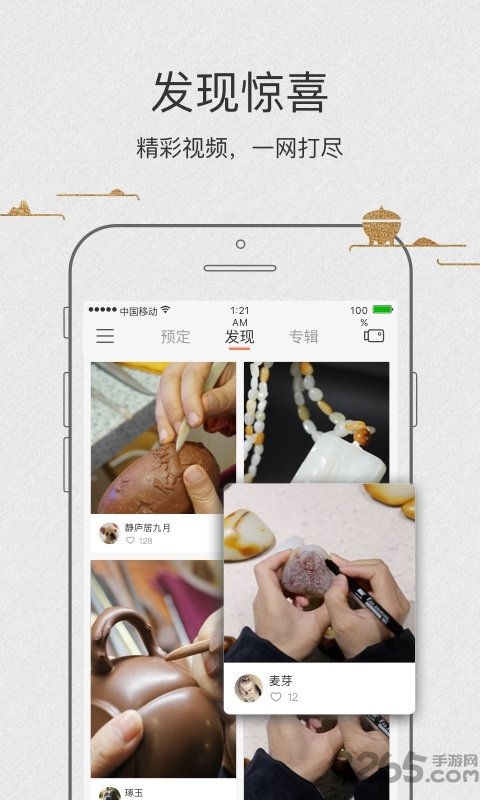 有匠手机版 有匠app官方下载
