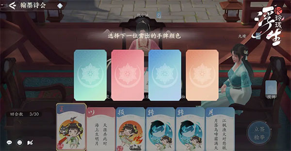 浮生忆玲珑汴京三日游攻略 浮生忆玲珑汴京三日游说明