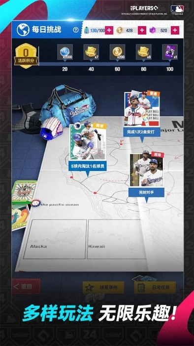 棒球大师手游官方