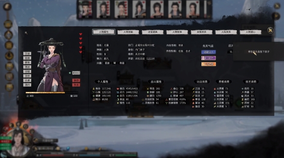 鬼谷八荒怎么让妻子怀孕