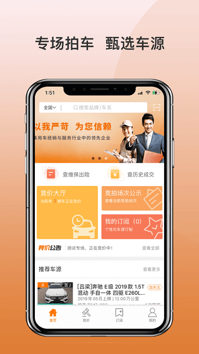 广汇拍app