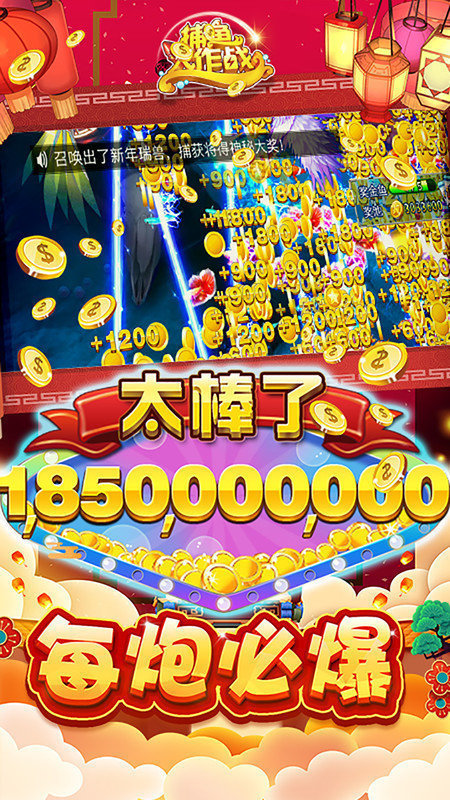 途游捕鱼大作战官方正版