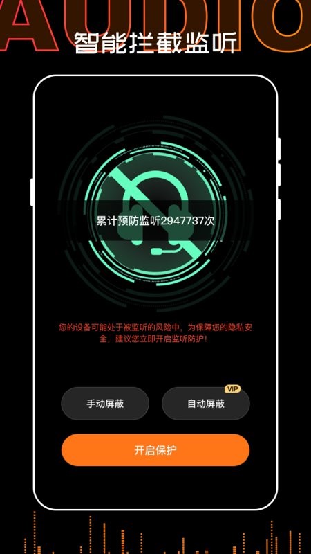 口袋录音机大师app