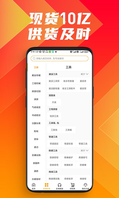 方盛云采app手机版 方盛云采app下载