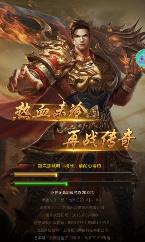 传奇纪元 37游戏传奇纪元下载