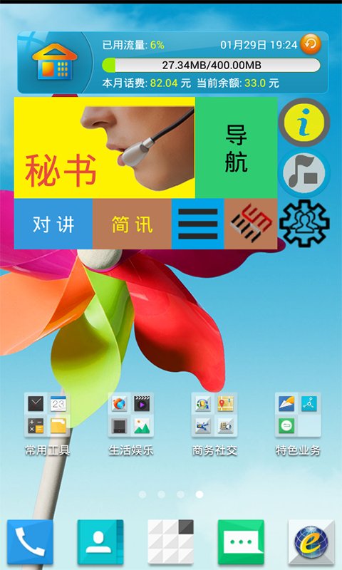 行车秘书 行车秘书下载