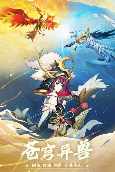 万灵山海之境手游官方版