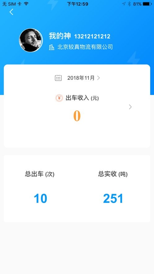 金罐车盟平台移动端