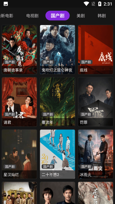 竖版影音壳子美化版