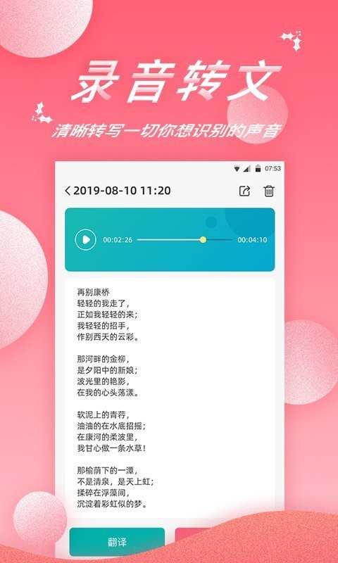 录音软件app