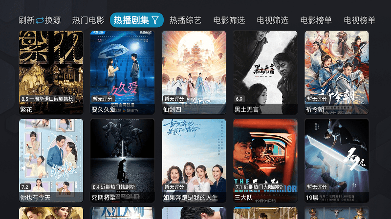 银河影仓最新版本 银河影仓电视版下载