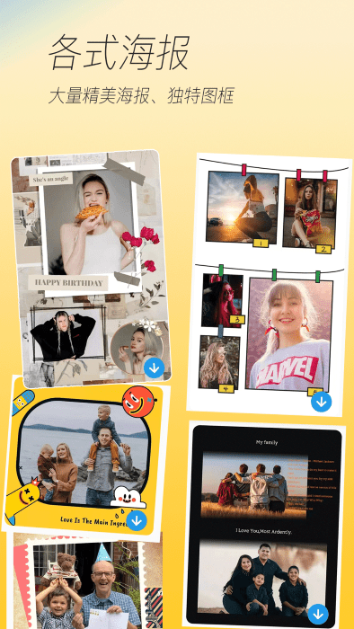 美颜贴纸自拍相机软件