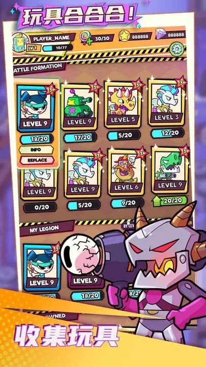 玩具合合合官方版