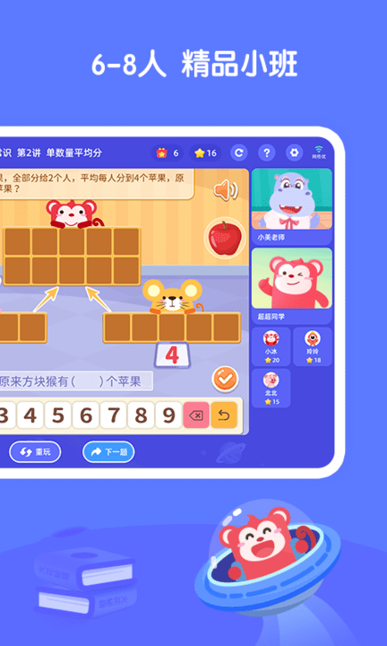 火花思维官方版