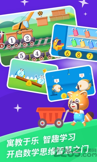 哈啰数学思维app 哈啰数学思维最新版下载