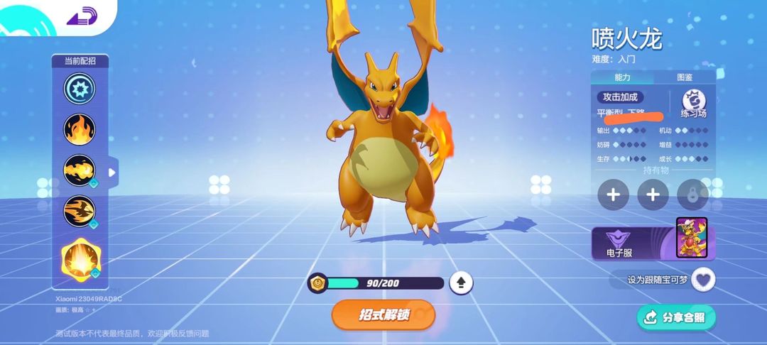 如何快速的给宝可梦搭配持有物 如何快速的给宝可梦搭配持有物