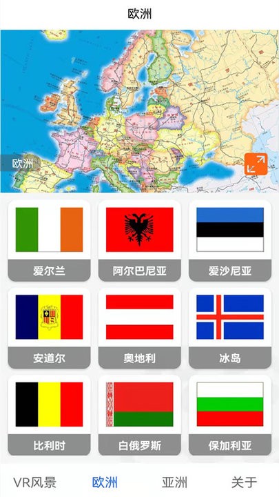 天眼卫星地图软件