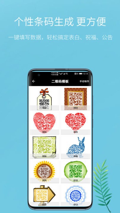二维码扫一扫app