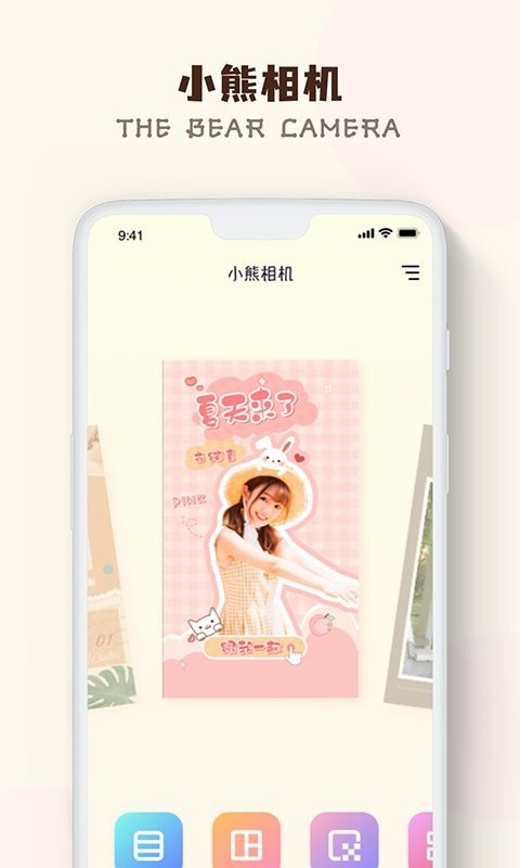 小熊相机Line Camera中文版 小熊相机下载安装