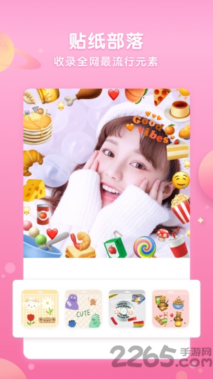 wecut美图软件 微咔wecut下载安装